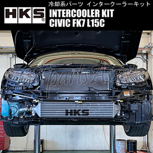 HKS