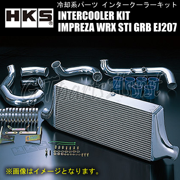 HKS R type INTERCOOLER KIT インタークーラーキット インプレッサ WRX STI GRB EJ207 07/10-14/08 13001-AF014 IMPREZA