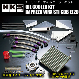 HKS 車種別オイルクーラーキット S type #10 200-200-32 15段 バンパー内 インプレッサ WRX STI GDB EJ20 02/10-05/7 15004-AF006 年改C-E