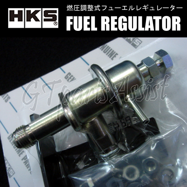 HKS FUEL REGULATOR 調整式フューエルレギュレーター 1407-RA015 汎用品 RB26DETT/4G63/4B11 etc
