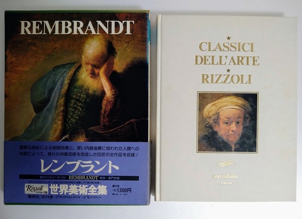 帯付　リッツォーリ版　世界美術全集　第10巻　レンブラント　REMBRANDT　座右宝刊行会／編　集英社