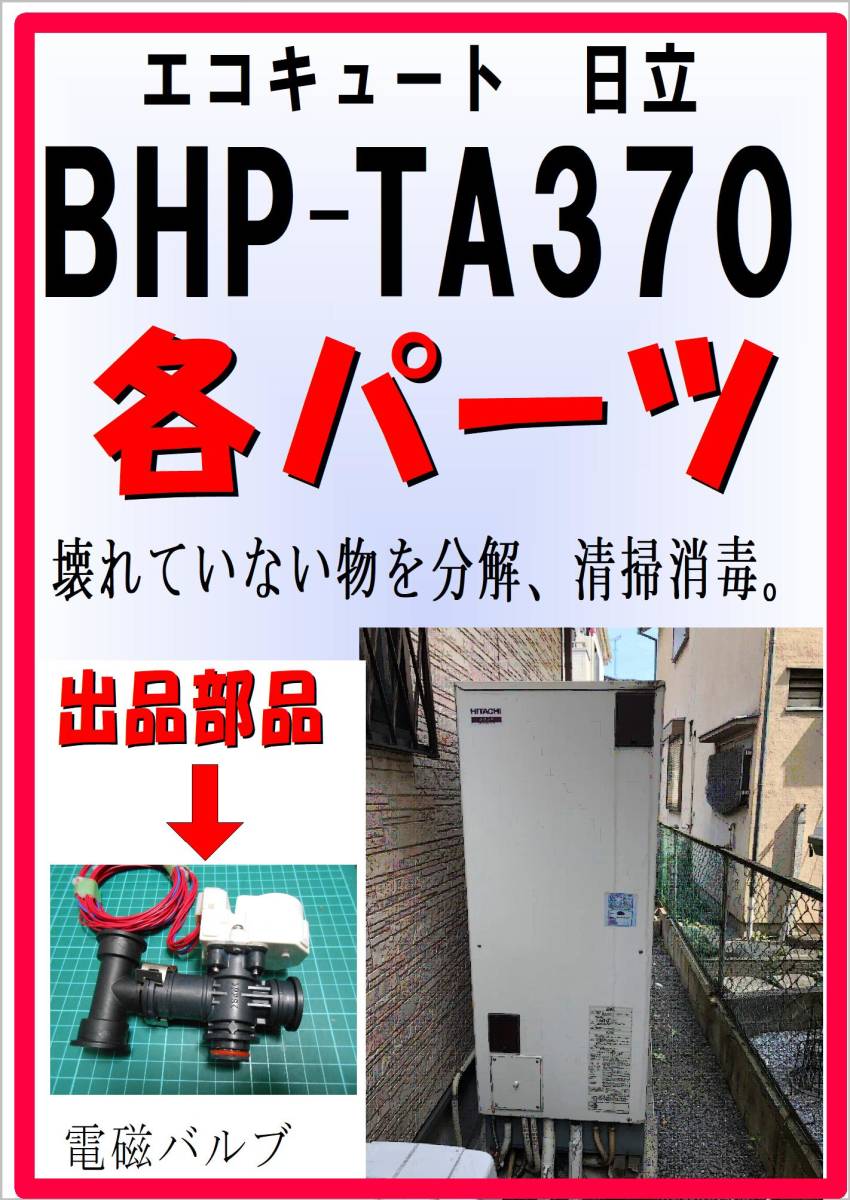 Yahoo!オークション -「ヒートポンプ 日立」(建築材料、住宅設備 Yahoo!オークション -「ヒートポンプ 日立」(建築材料、住宅設備