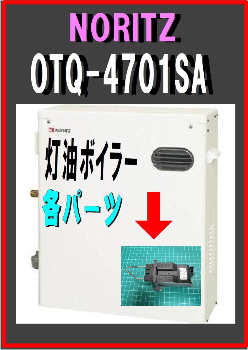 2025年最新】Yahoo!オークション -ノーリツ ボイラーの中古品 2025年最新】Yahoo!オークション -ノーリツ ボイラーの中古品