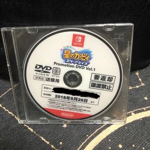 店頭プロモーションDVD 星のカービィ スターアライズ