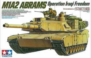 1/35 タミヤ 35269 アメリカM1A2 エイブラムス戦車 イラク戦仕様
