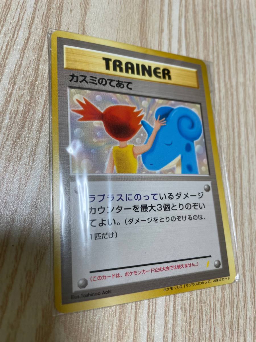 ヤフオク! -ポケモン カスミ(トレーディングカードゲーム)の中古品 ヤフオク! -ポケモン カスミ(トレーディングカードゲーム)の中古品