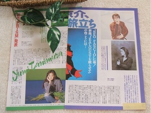 レア? ◆34年前◇レトロ◆ 氷室京介/BOOWY/ボウイ/谷村有美*ステキな切り抜き♪