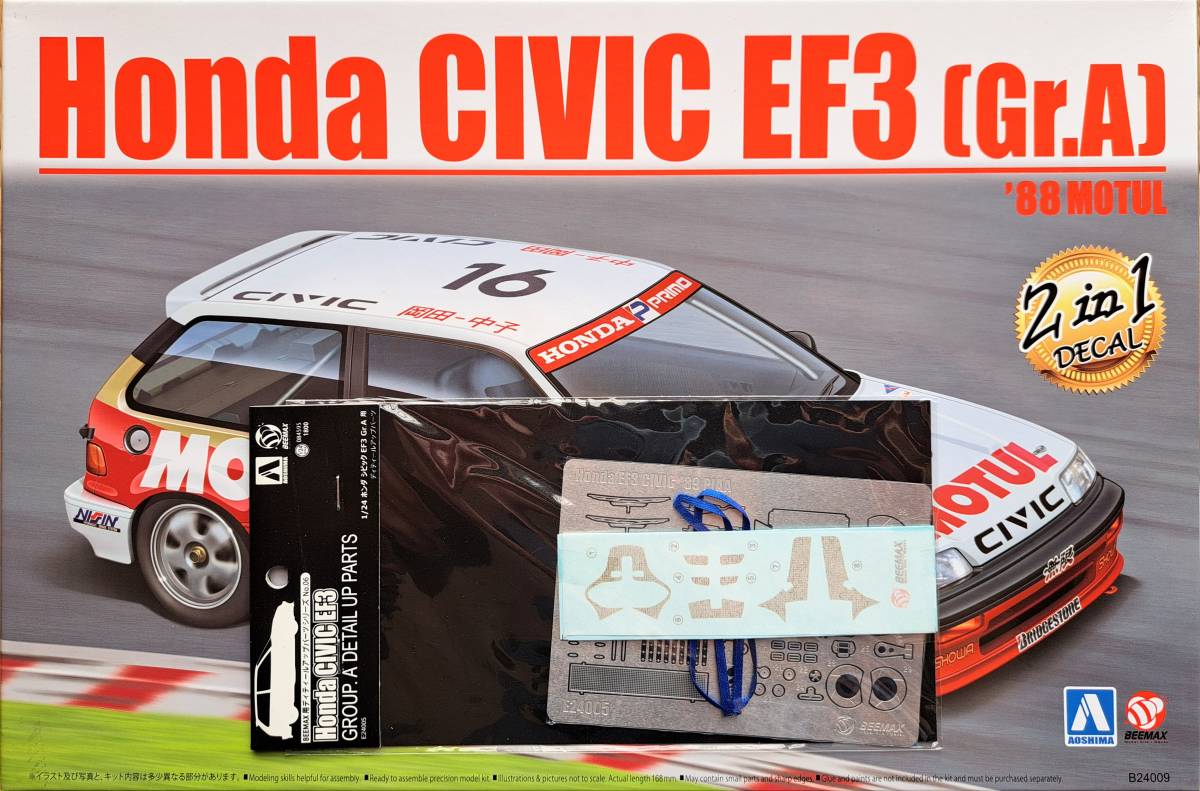 ヤフオク! -「シビック ef」(プラモデル) の落札相場・落札価格