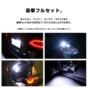 ラグレイト RL1 LED ルームランプ 5点set 高性能チップ採用 ホワイト 白 ポジション+ナンバー灯付きの画像4