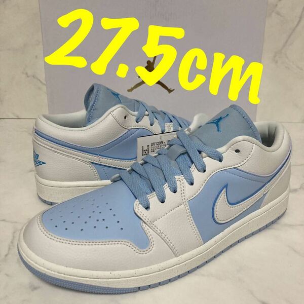 ★送料無料★【新品未使用】27.5cmNike WMNS Air Jordan 1 Low ナイキ ウィメンズ エアジョーダン1 ロー リバース アイスブルー 青 白 水色