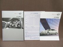 CIMA/シーマ F50型 中期 2004年 カタログ 日産 NISSAN 中古_画像1