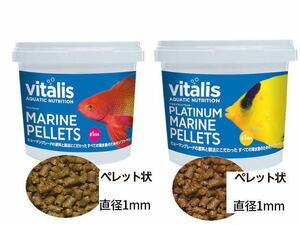 レッドシー バイタリス vitalis プラチナマリンペレット70ｇセット 海水魚フード　管理60