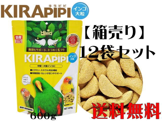 ヤフオク! -「ピピ」(エサ) (鳥)の落札相場・落札価格