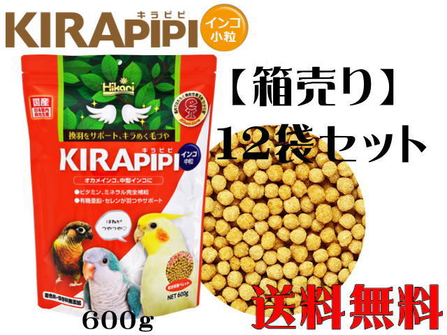 ヤフオク! -「ピピ」(エサ) (鳥)の落札相場・落札価格