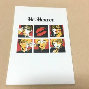 忍たま乱太郎 同人誌 Mr.Monroe ミスターモンロー （五年生中心） / はと屋 うり