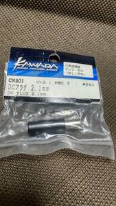 カワダ　CN301　DCプラグ　2.1ミリ　サンワ　KO　M11不可