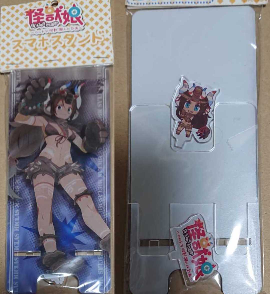 怪獣娘の値段と価格推移は?|1件の売買データから怪獣娘の価値が