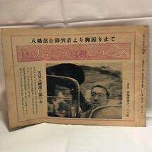 昭和天皇 関連雑誌記事　3冊セット_画像6