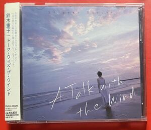 【CD】鈴木重子「A Talk with the Wind」SHIGEKO SUZUKI レンタル落ち ケース交換済み [12210374]