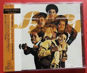 【美品CD】「FREE SOUL THE CLASSIC OF JACKSON FIVE」ジャクソン・ファイヴ マイケルジャクソン MICHAEL JACKSON [02090121]