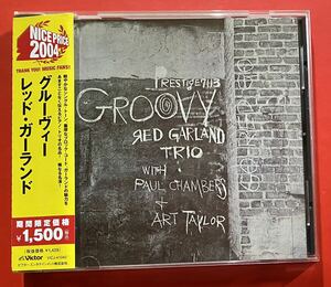 【CD】レッド・ガーランド「Groovy」Red Garland 国内盤 [10190157]