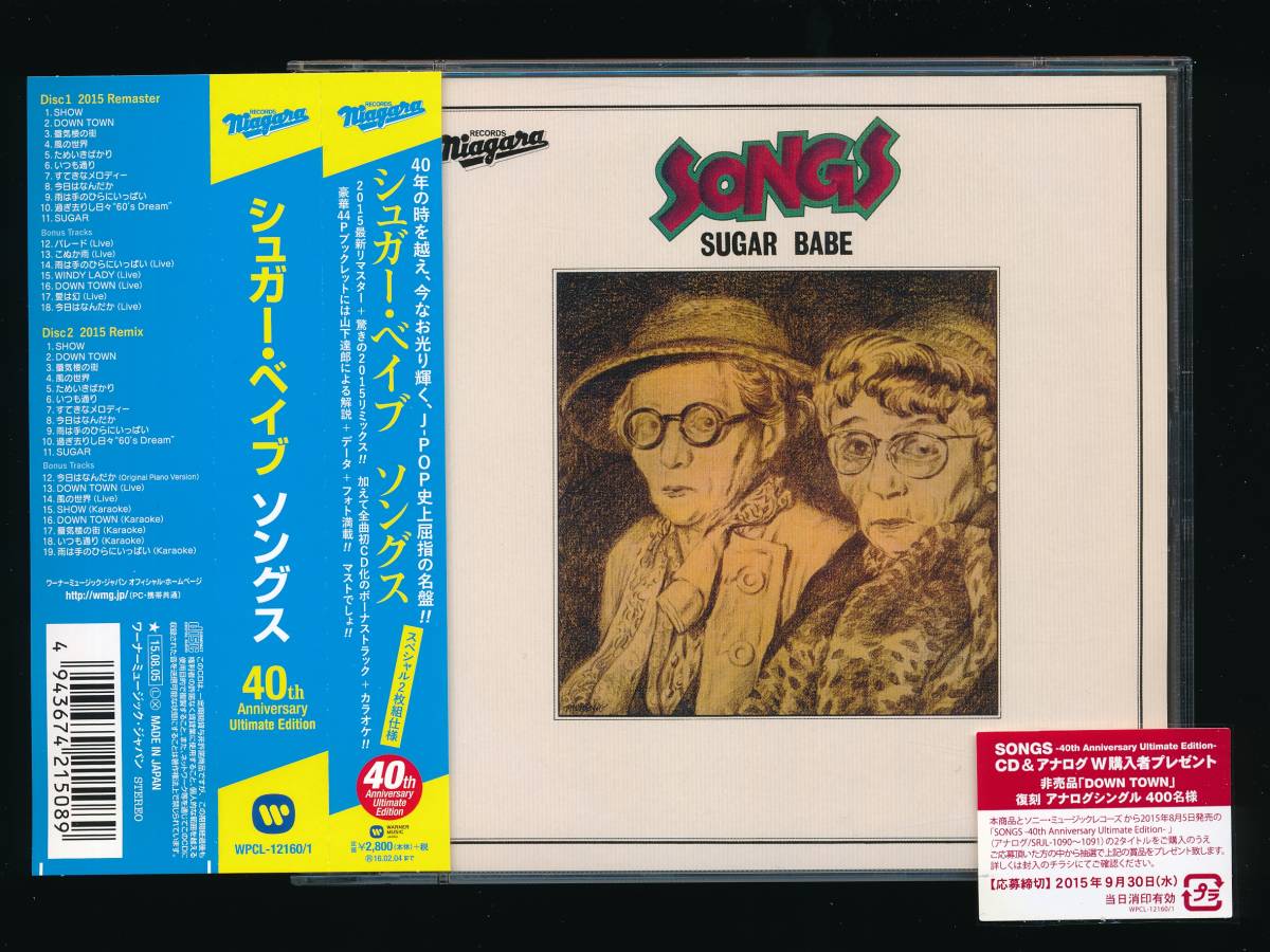 ヤフオク! -「songs シュガーベイブ」の落札相場・落札価格
