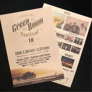 フェスチラシ★ Greenroom Festival / グリーンルームフェスティバル