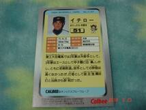 激レア カルビー2001年 プロ野球カード (イチロー／オリックス) (1994年復刻版 NO.C-37) 美品_画像2