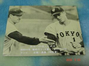  Calbee 77 year Professional Baseball card [ un- ... hero ] NO.90 (./. person ) blue version * beautiful goods 