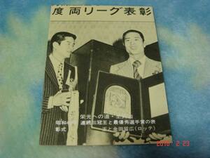 カルビー ７７年プロ野球カード 『不世出の英雄』 NO.94 (王/巨人) 青版・美品