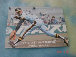 カルビー '77年 プロ野球カード NO.8 (中村／阪神) 青版