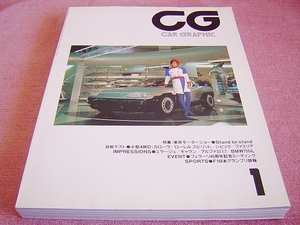 ★ 当時物 カーグラフィック 1988年11月号 昭和63年発行 ★ 旧車 絶版車 ★ ランチア ストラトス/フェラーリ/F1 日本GP/BMW 750iL/911