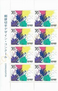 【未使用】 切手 ブロック タイトル付 郵便切手デザイン・コンクール 1990 平成2年 70円x4枚 総額面280円分 送料62円～