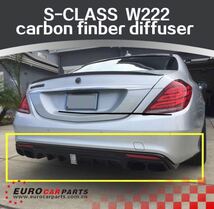 W222 Sクラス ディフューザー キット AMGスタイル ブラバススタイル エアロ リアバンパー S65 S350 S400 S550 S600 ロリンザールック_画像2