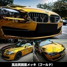 【Ｎ－ＳＴＹＬＥ】カーラッピングフィルム 【高品質鏡面】ライトブルーメッキ　152cm×5ｍ　バイク　自動車　カーラッピングシート_画像7