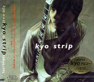 ■ Kyo ( D'ERLANGER / DIE IN CRIES / BUG ) [ strip ] 新品 未開封 CD 即決 送料サービス ♪