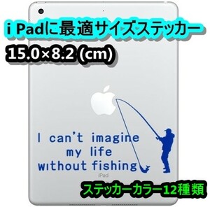 ★千円以上送料0★(15cm) 【釣りなしの人生は考えられない】ルアーフィッシング、海釣り、オリジナルステッカー、カー、車用にも、DC6