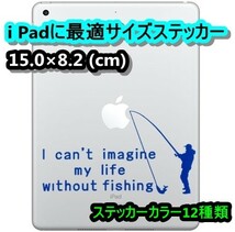 ★千円以上送料0★(15cm) 【釣りなしの人生は考えられない】ルアーフィッシング、海釣り、オリジナルステッカー、カー、車用にも、DC4_画像1