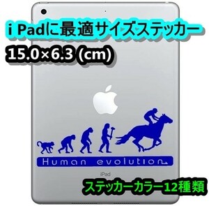 ★千円以上送料0★(15cm) 人類の進化【競馬・乗馬編】馬券J1ダービーオリジナルステッカー、カー、車用にも、DC4