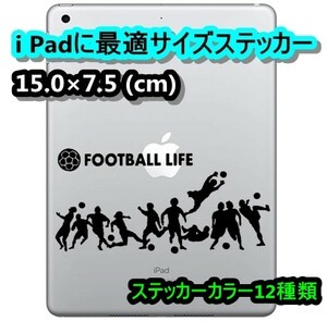 ★千円以上送料0★(15cm) 【FOOTBALL LIFE】サッカー、フットサル、Jリーグ、ワールドカップ好きにオリジナルステッカー、車用にも、DC6