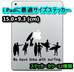 ★千円以上送料0★(15cm) 【僕たちはサーフィンでつながっている】サーファーオリジナルステッカー、カー、車用、サーフボード用にも、DC4