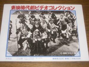 Art Auction 忠臣蔵 非売品 スチール 検東映 まんがまつり 時代劇 ロビーカード, 映画, ビデオ, 映画関連グッズ, 写真