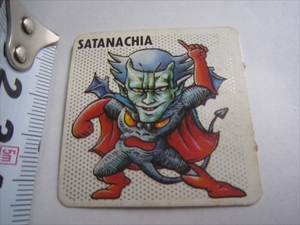 レア　サタナキア　SATANACHIA　レベル9　カード　カードダス　　Tポイント消費