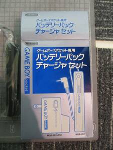 7013　 任天堂 ゲームボーイポケット専用 バッテリーパックチャージャ セット　　