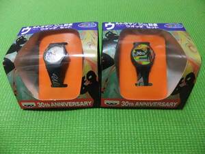  Ultraman 30th memory watch set wristwatch UI-1 UI-3 jpy . Pro 30 anniversary not for sale 