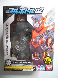 仮面ライダービルド　SG　フルボトル02　ガトリングフルボトル