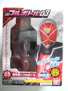 仮面ライダービルド　SG　フルボトル03　魔法使いフルボトル