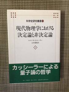  science history research . paper 3 present-day physics regarding decision theory . non decision theory author : L n -stroke *ka sealing coat translation : Yamamoto .... bookstore 