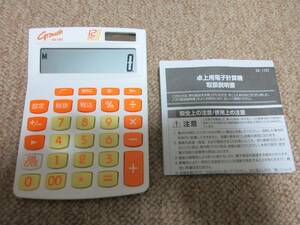 ateso calculator ** tax proportion 8%, tax proportion 10% also correspondence **DX-170T orange series 