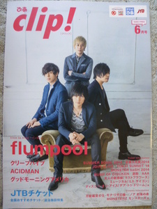 ぴあclip！ 2014/6 flumpool/クリープパイプ/ACIDMANほか